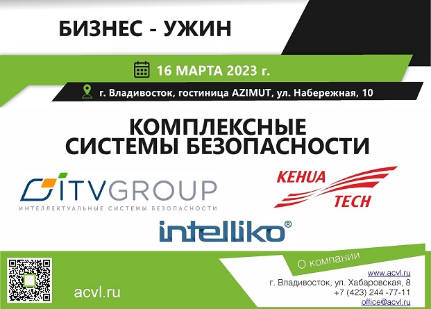 16 марта Владивосток_Приглашение.jpg